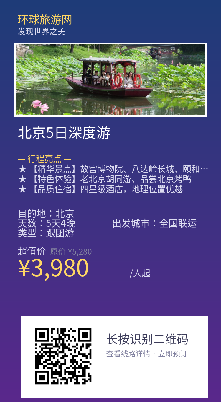 分享海报