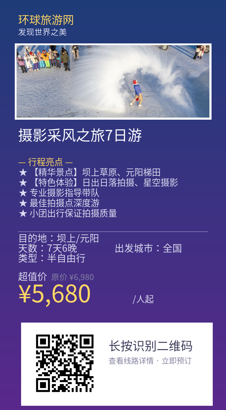 分享海报