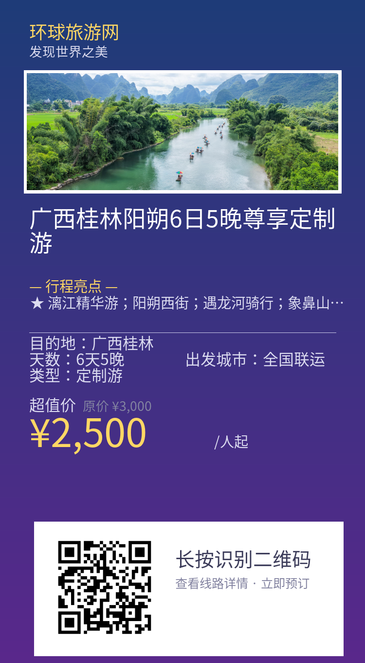 分享海报