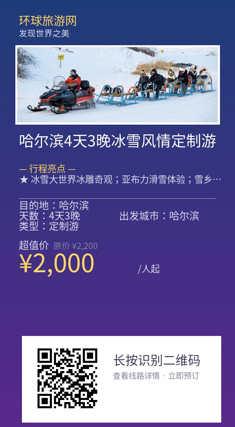 分享海报