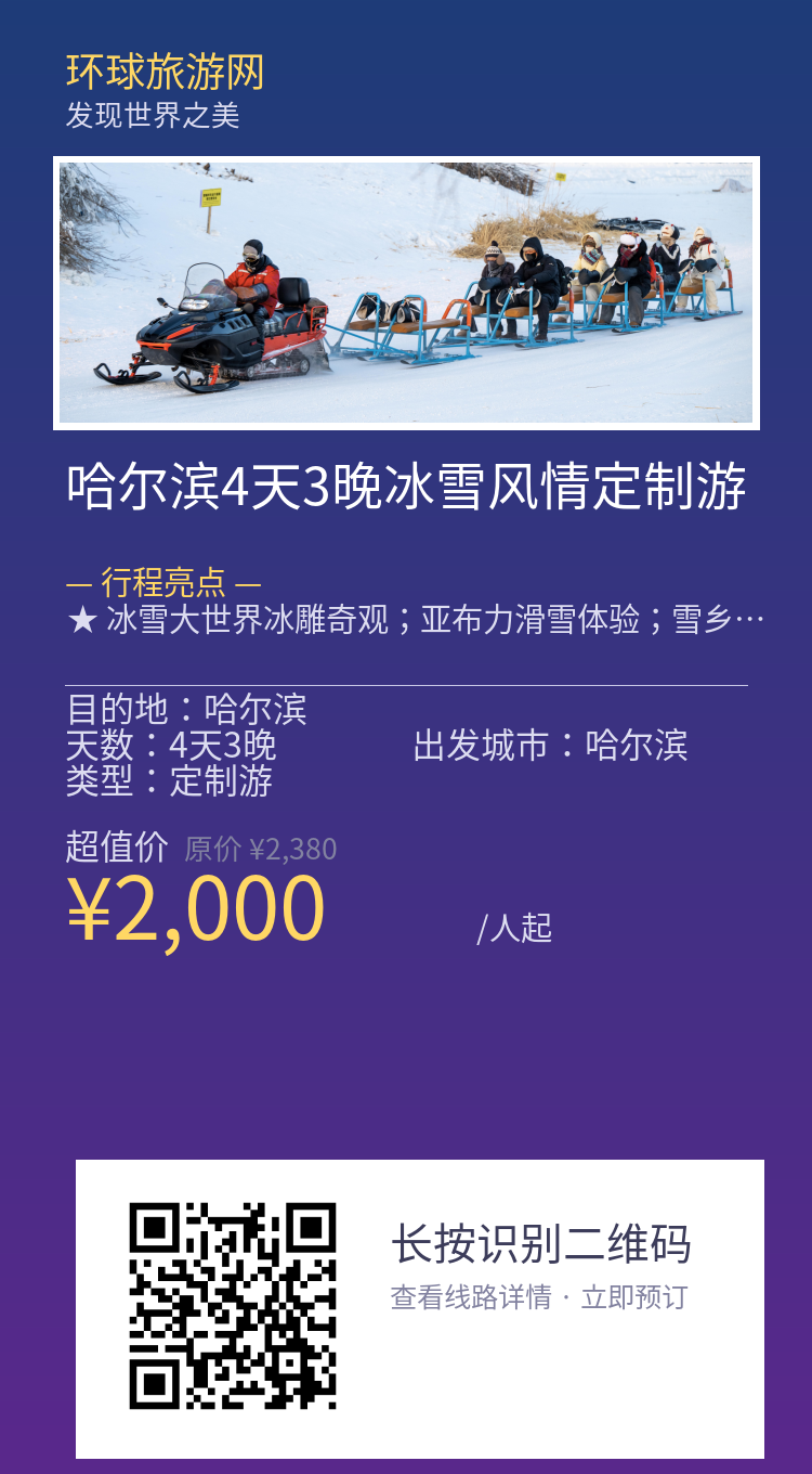 分享海报