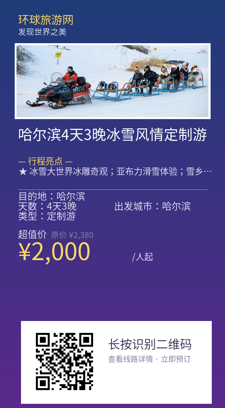 分享海报