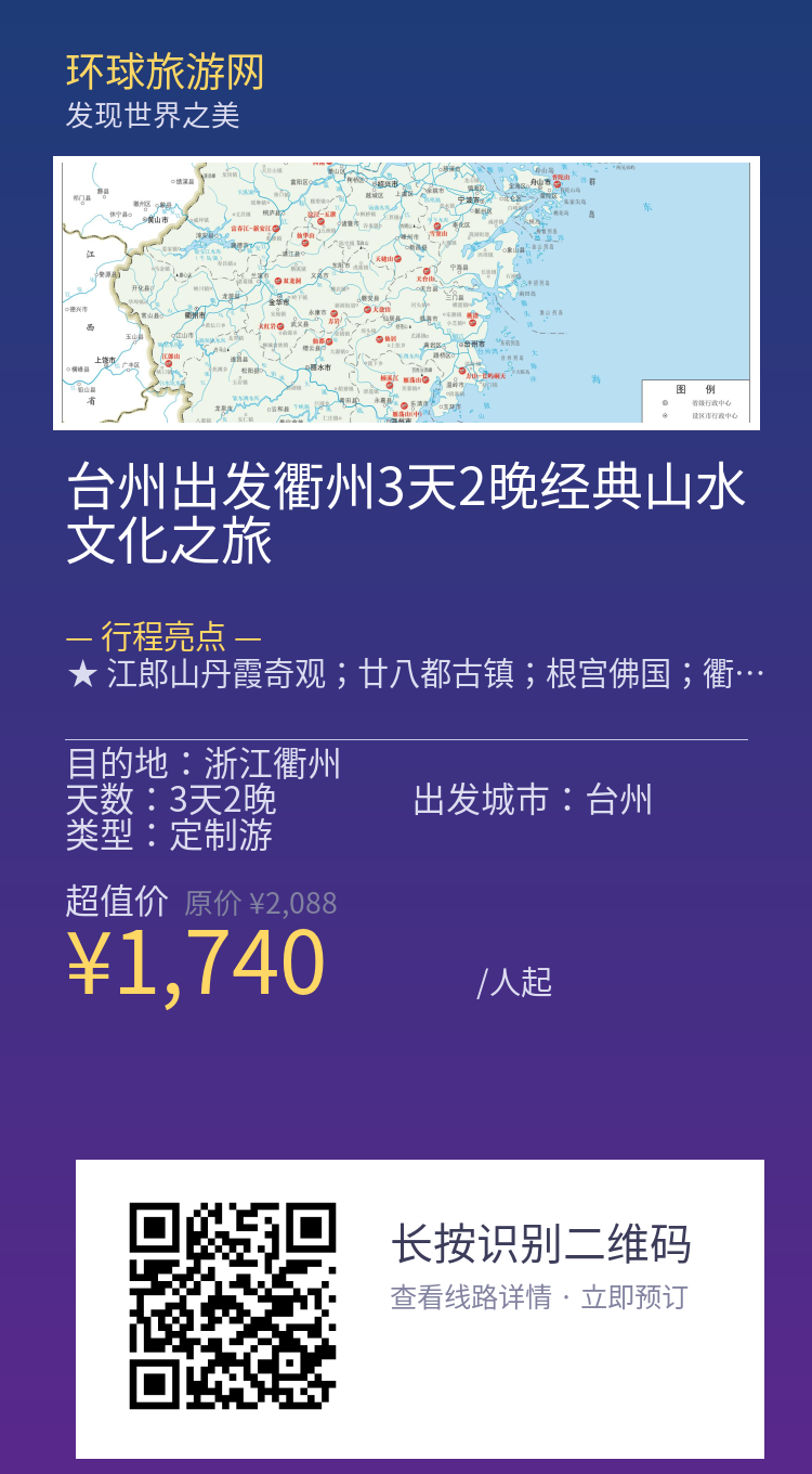 分享海报