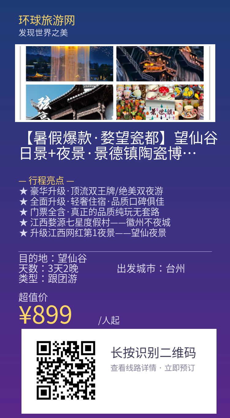 分享海报