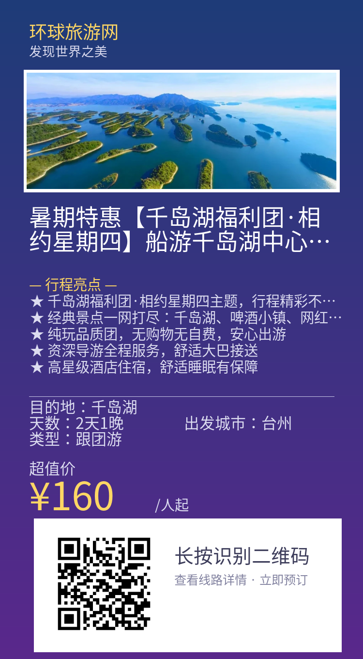 分享海报