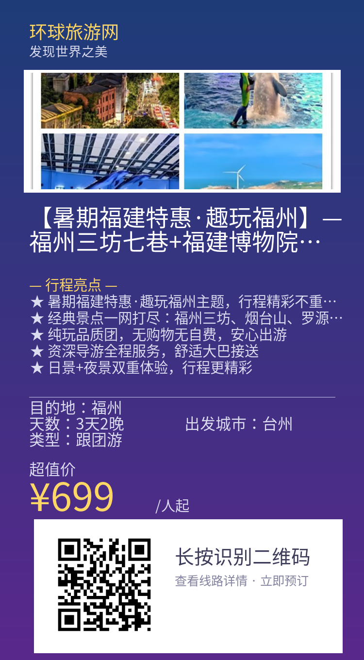 分享海报