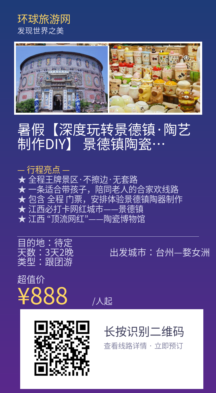 分享海报