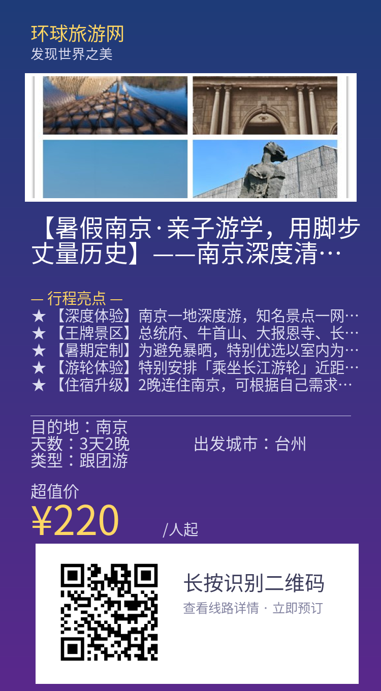 分享海报