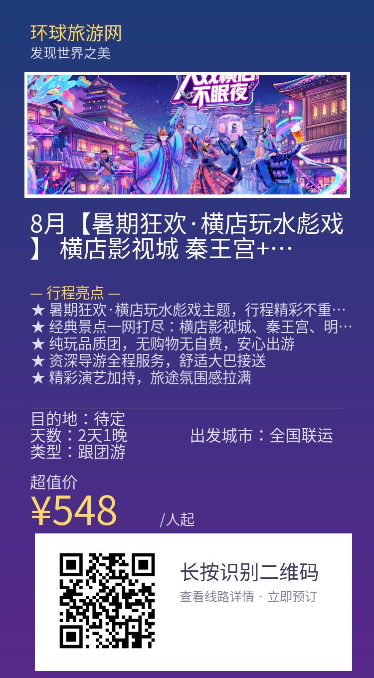 分享海报