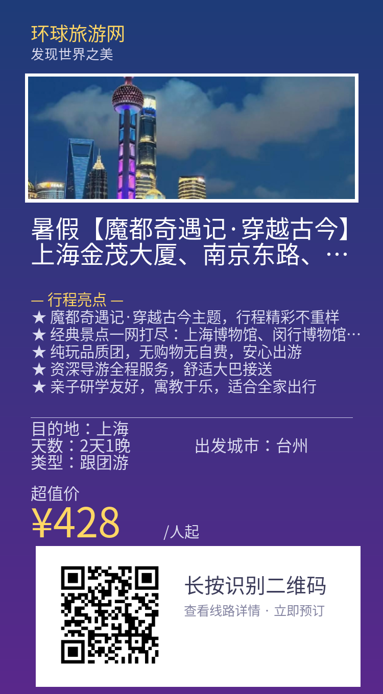 分享海报