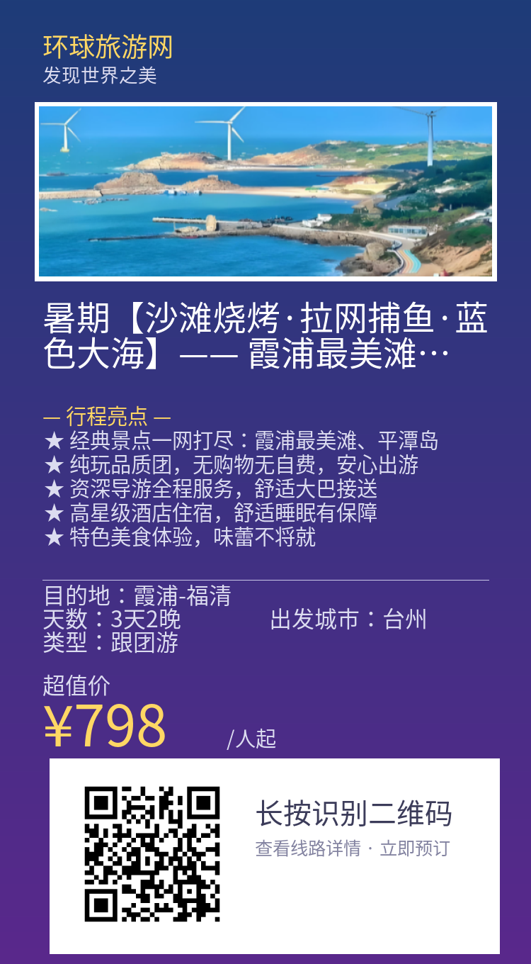 分享海报