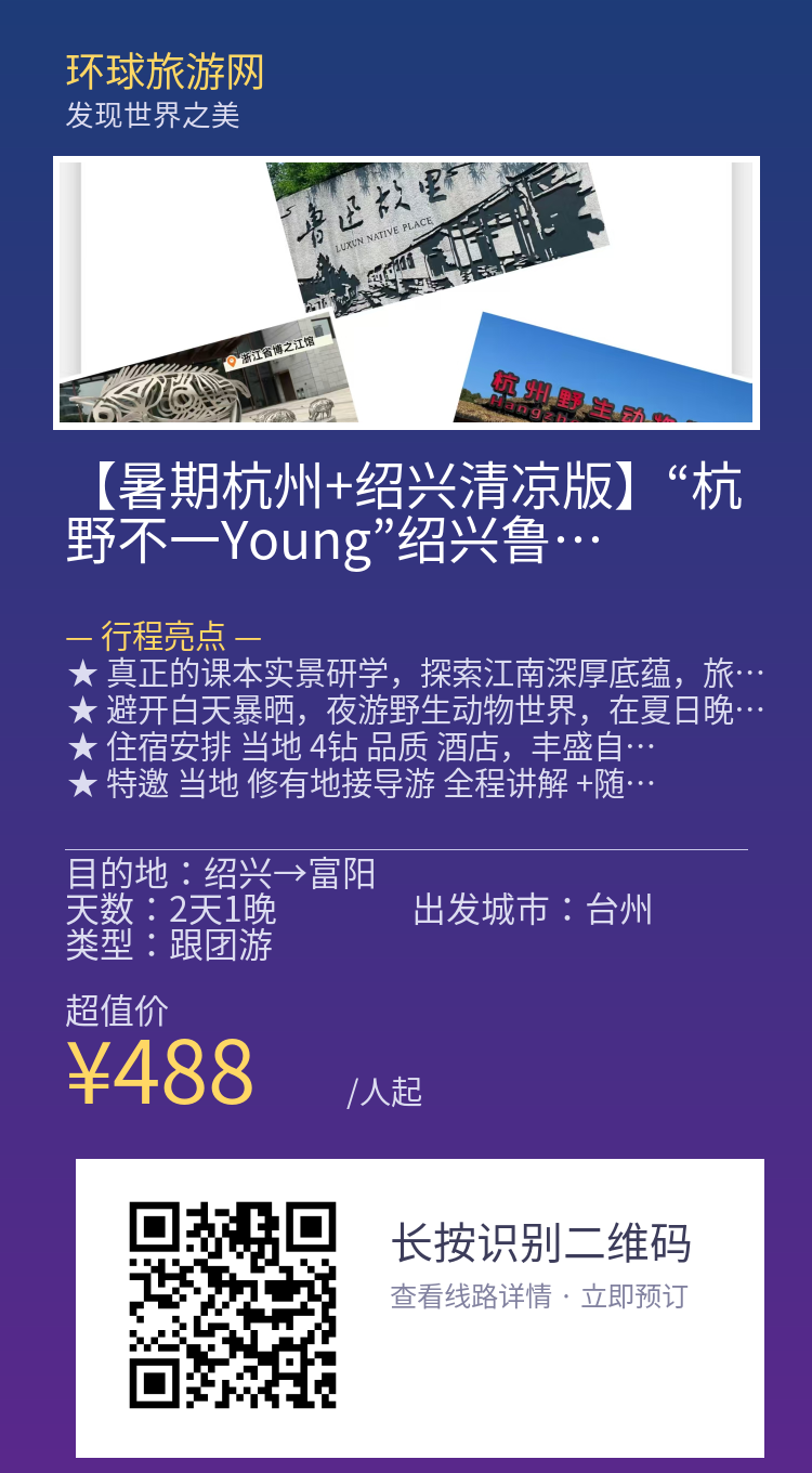 分享海报
