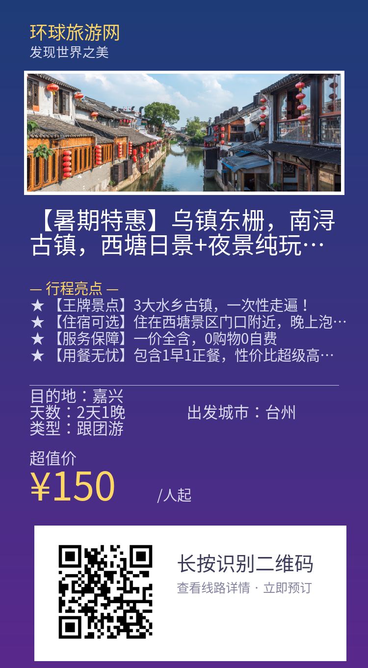分享海报