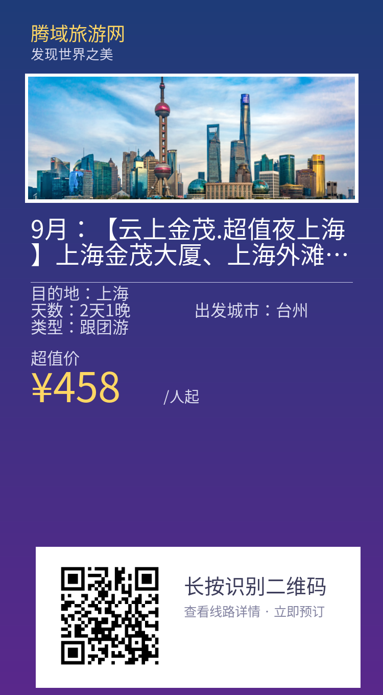 分享海报