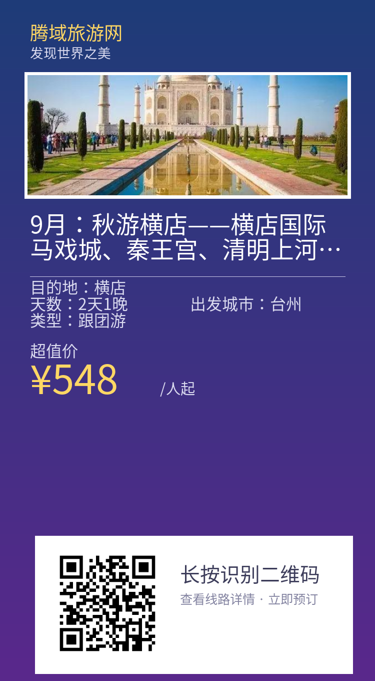 分享海报