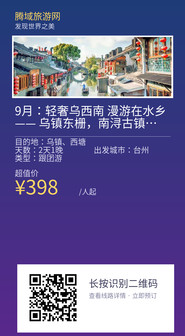 分享海报