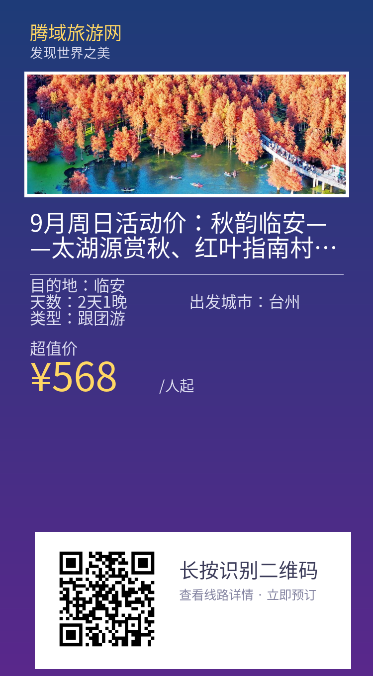 分享海报