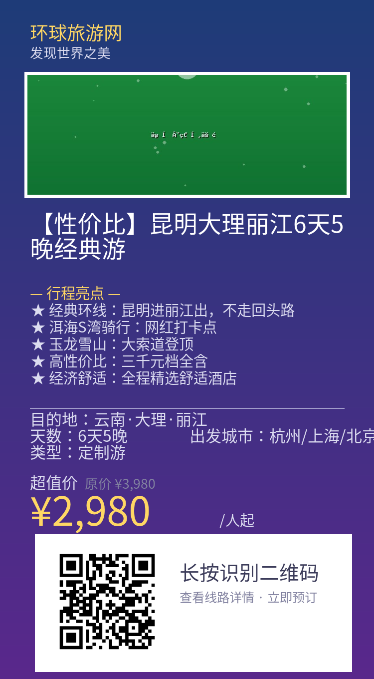 分享海报