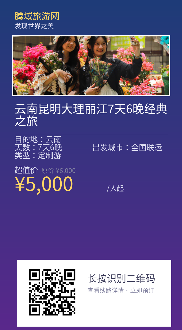 分享海报
