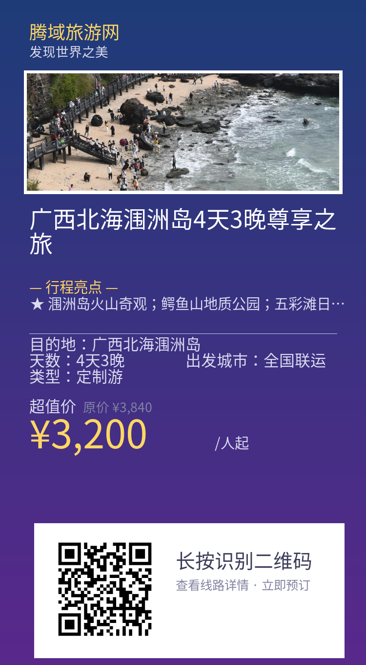 分享海报