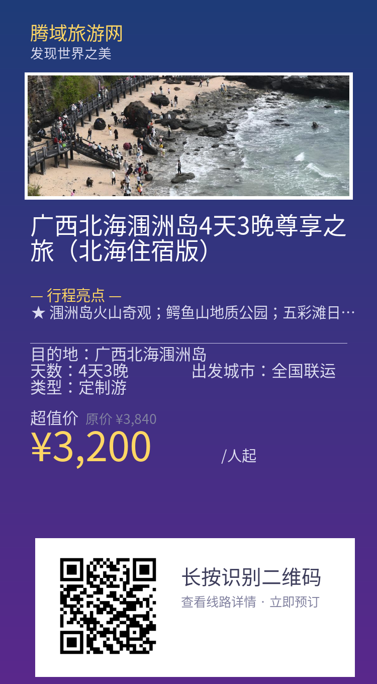 分享海报