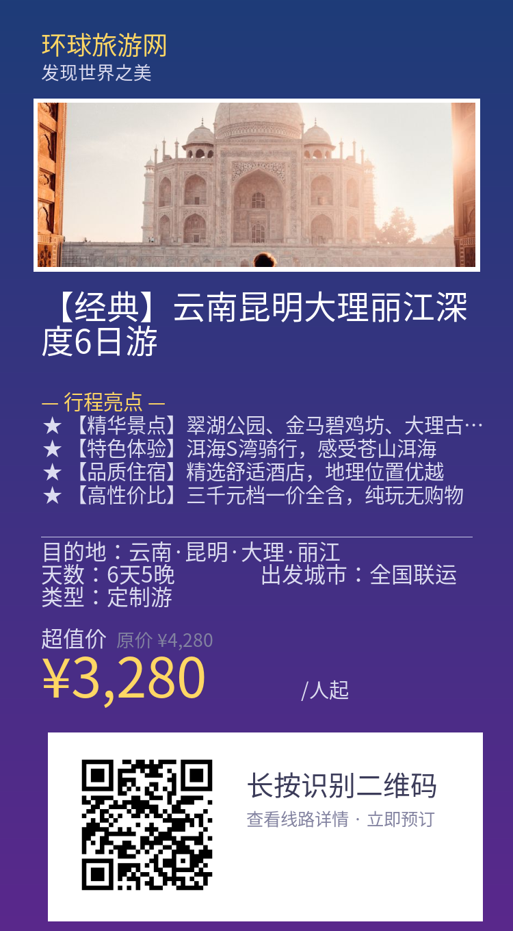 分享海报