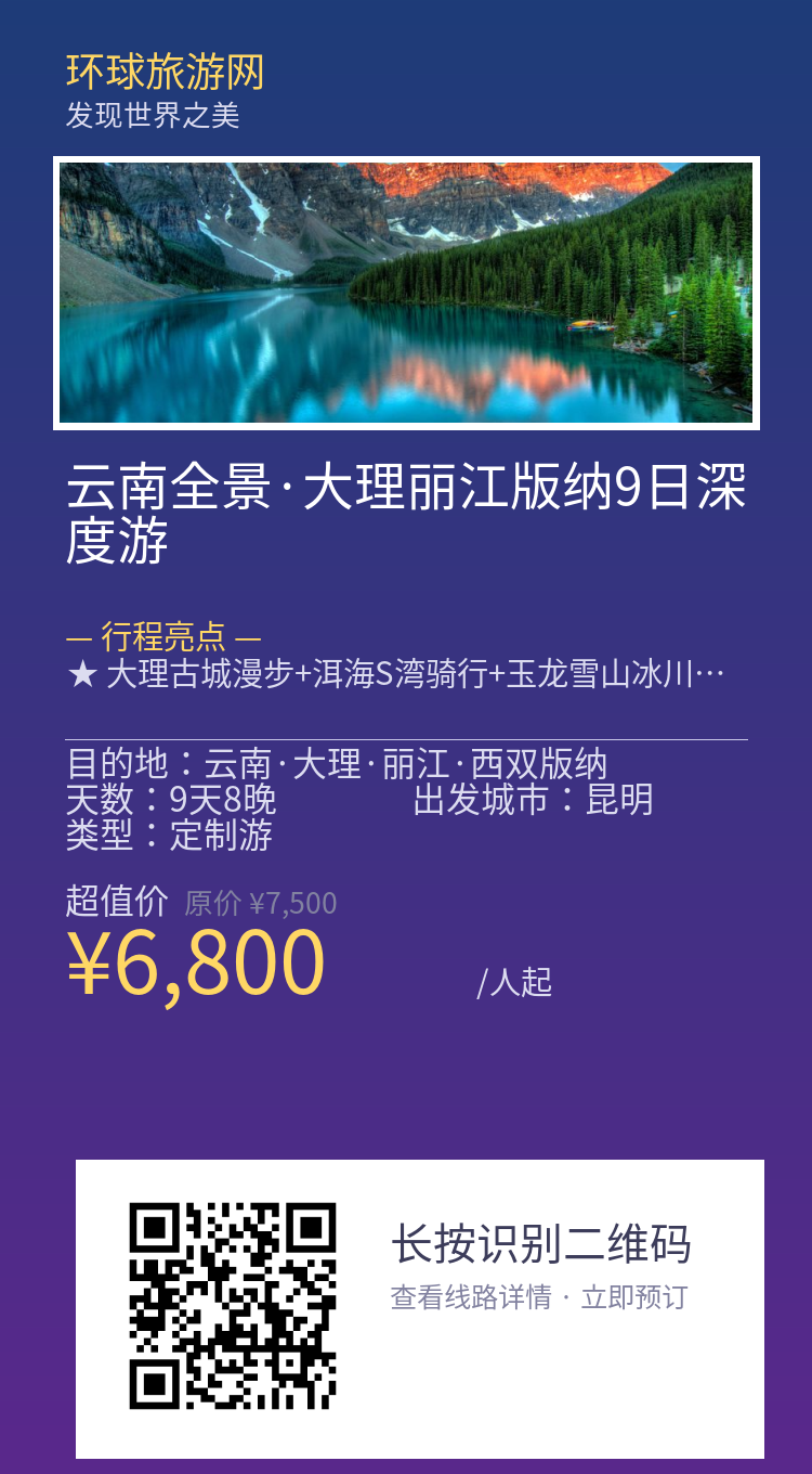 分享海报