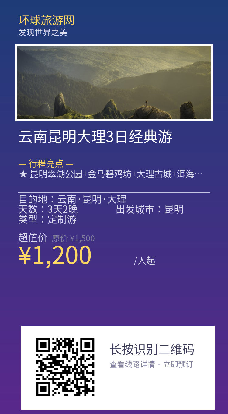 分享海报
