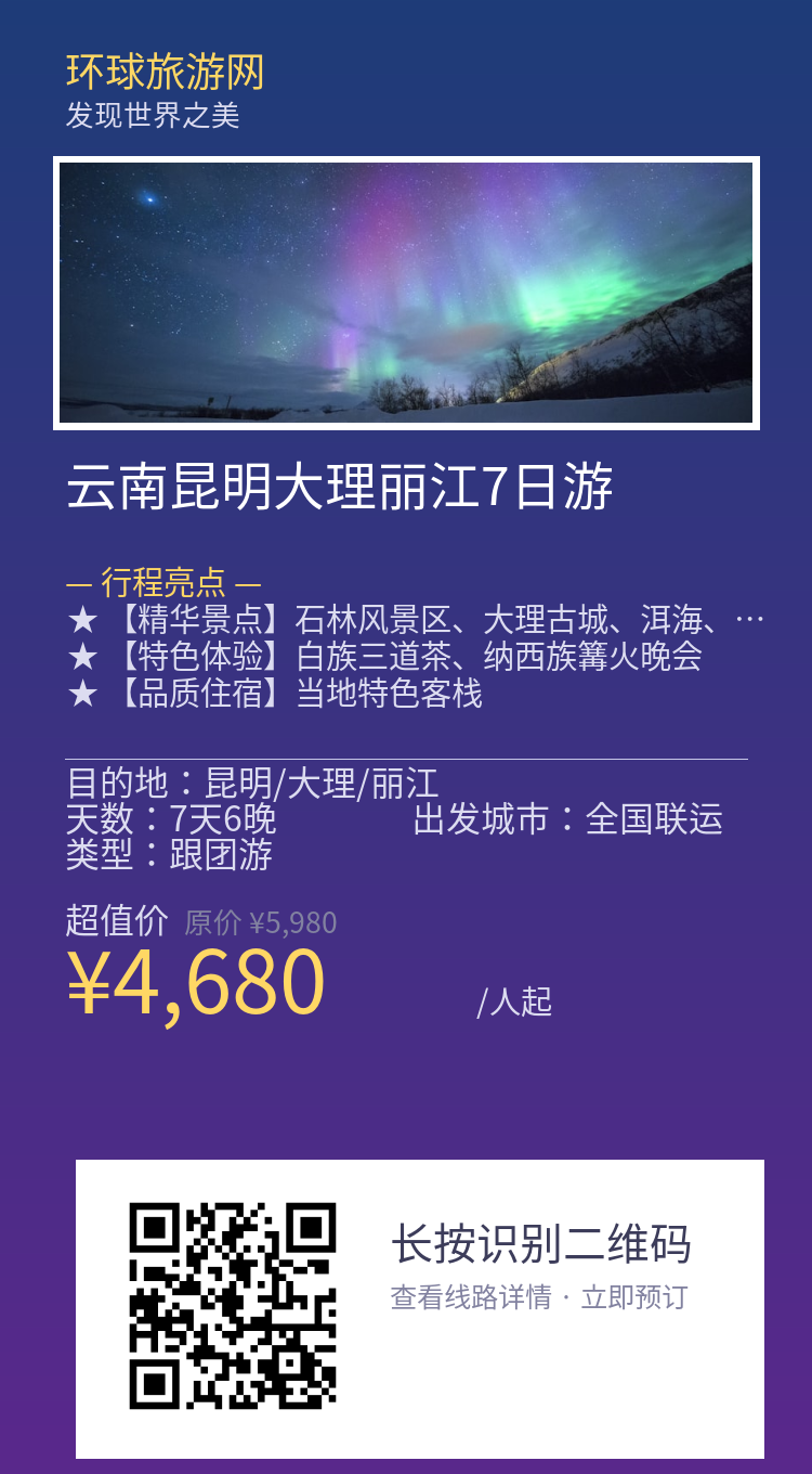 分享海报