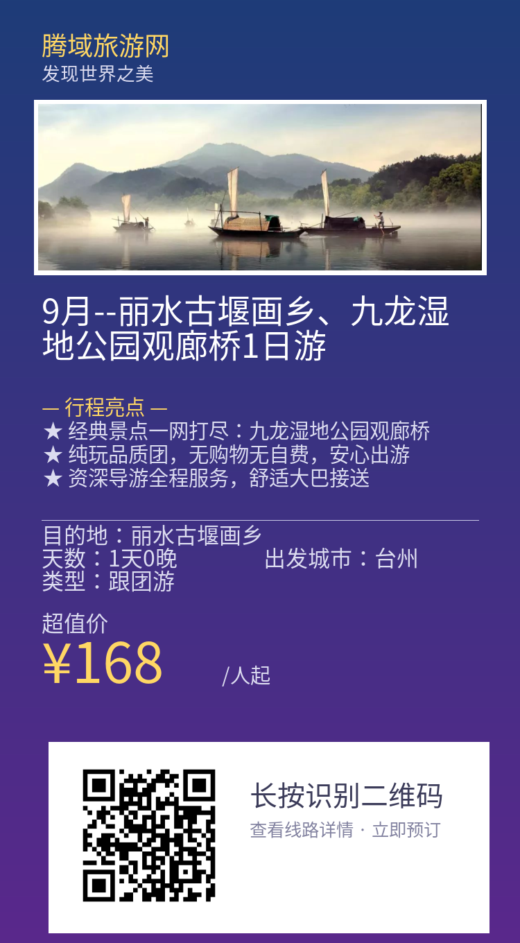 分享海报