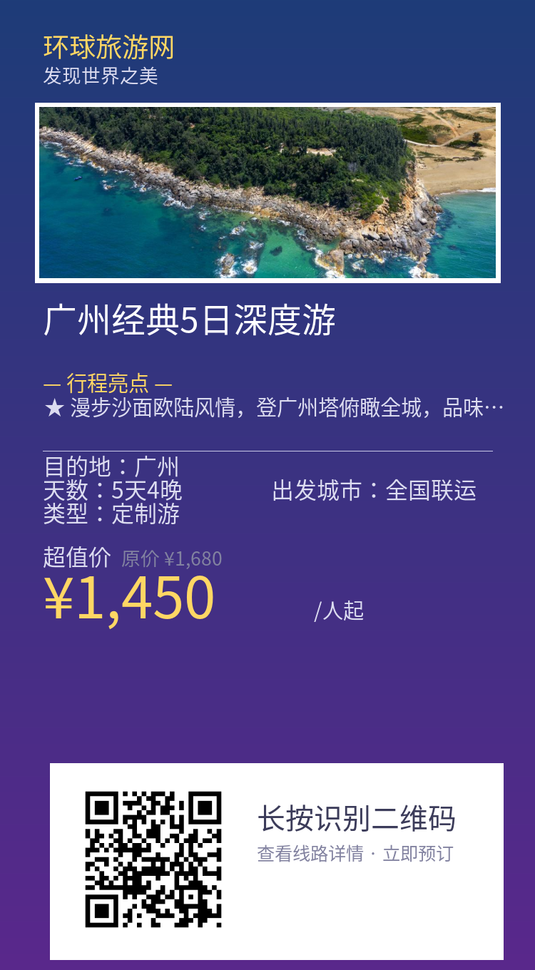 分享海报