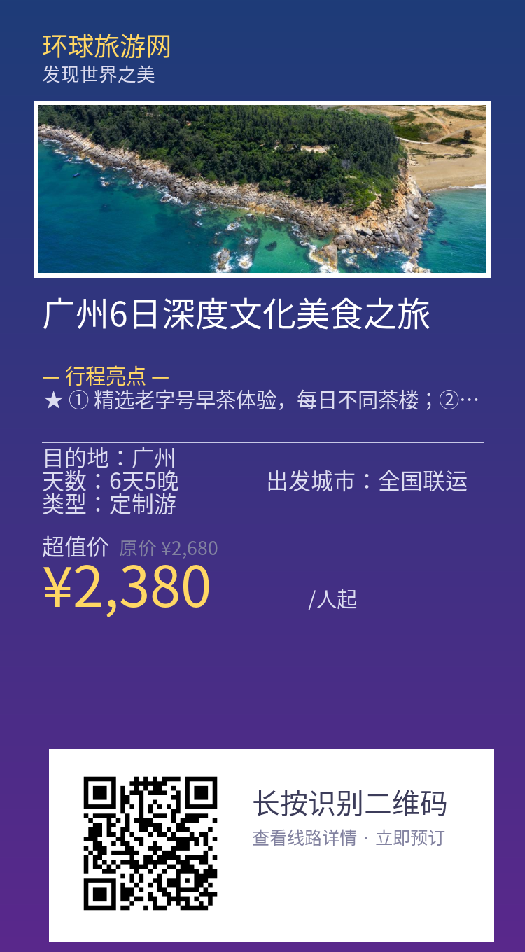 分享海报