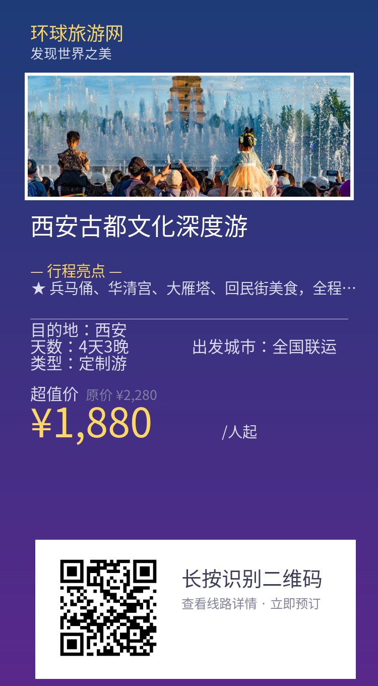 分享海报
