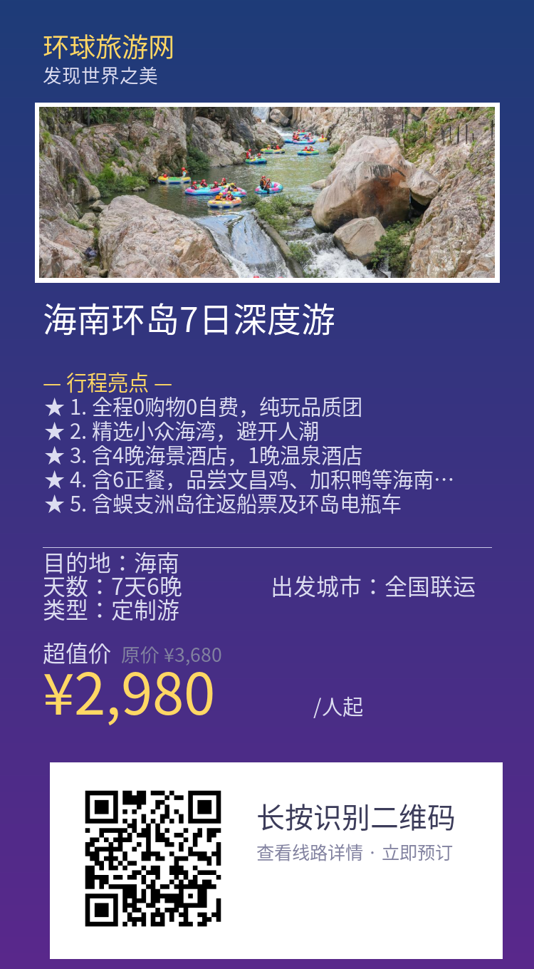 分享海报