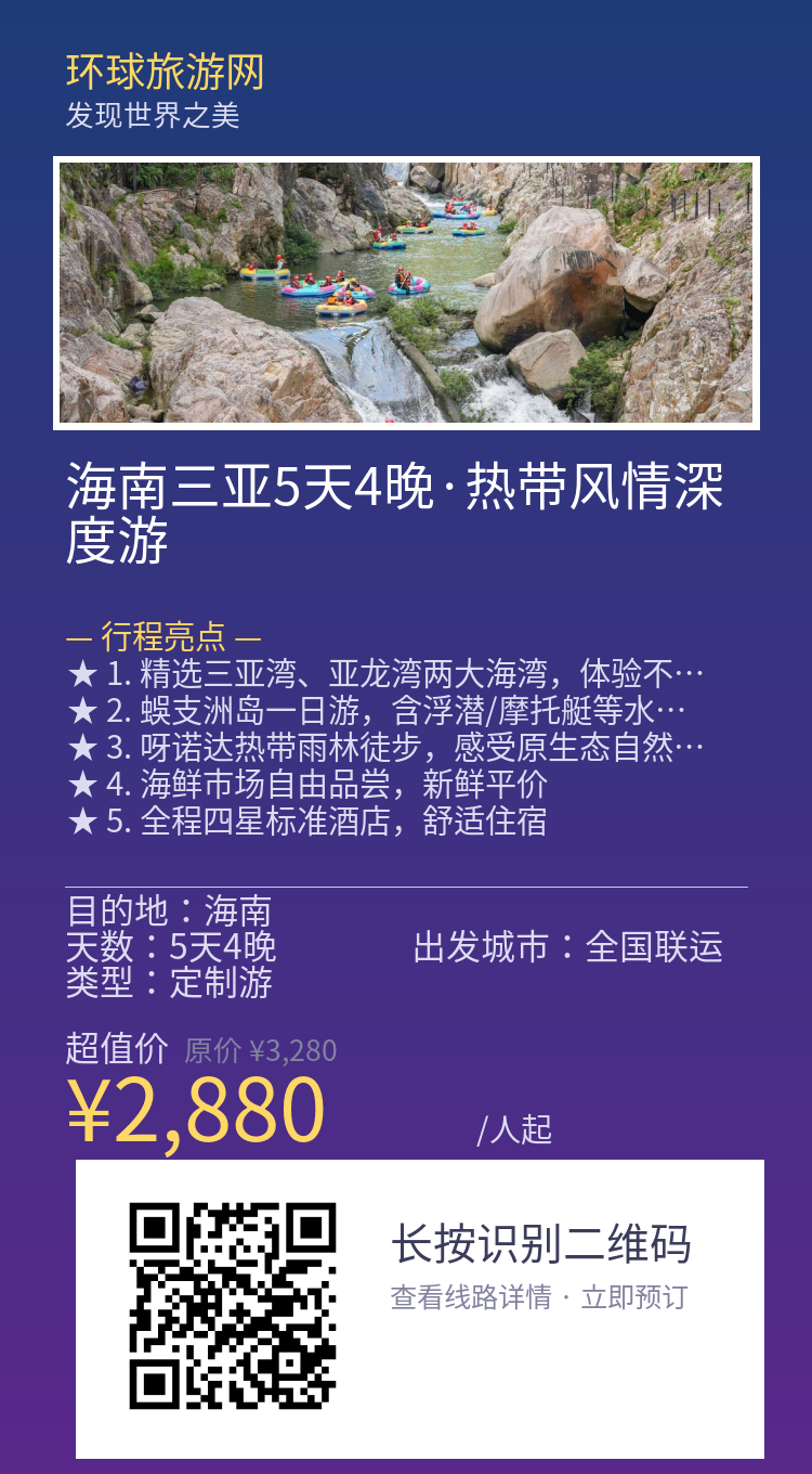 分享海报