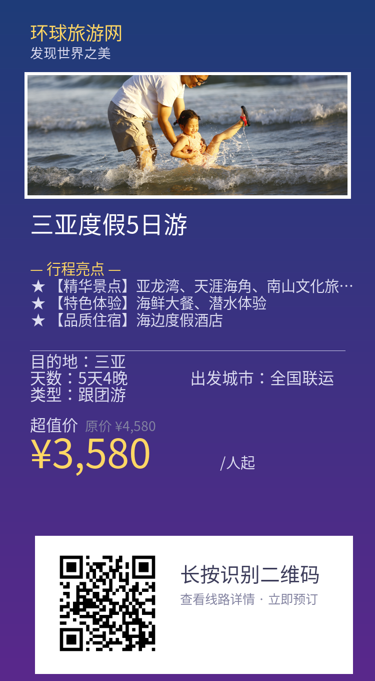 分享海报