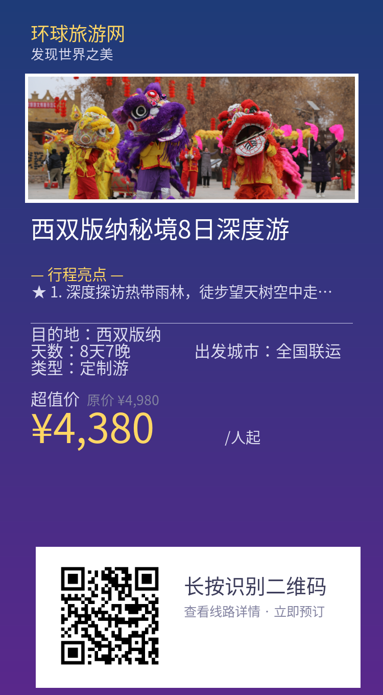 分享海报
