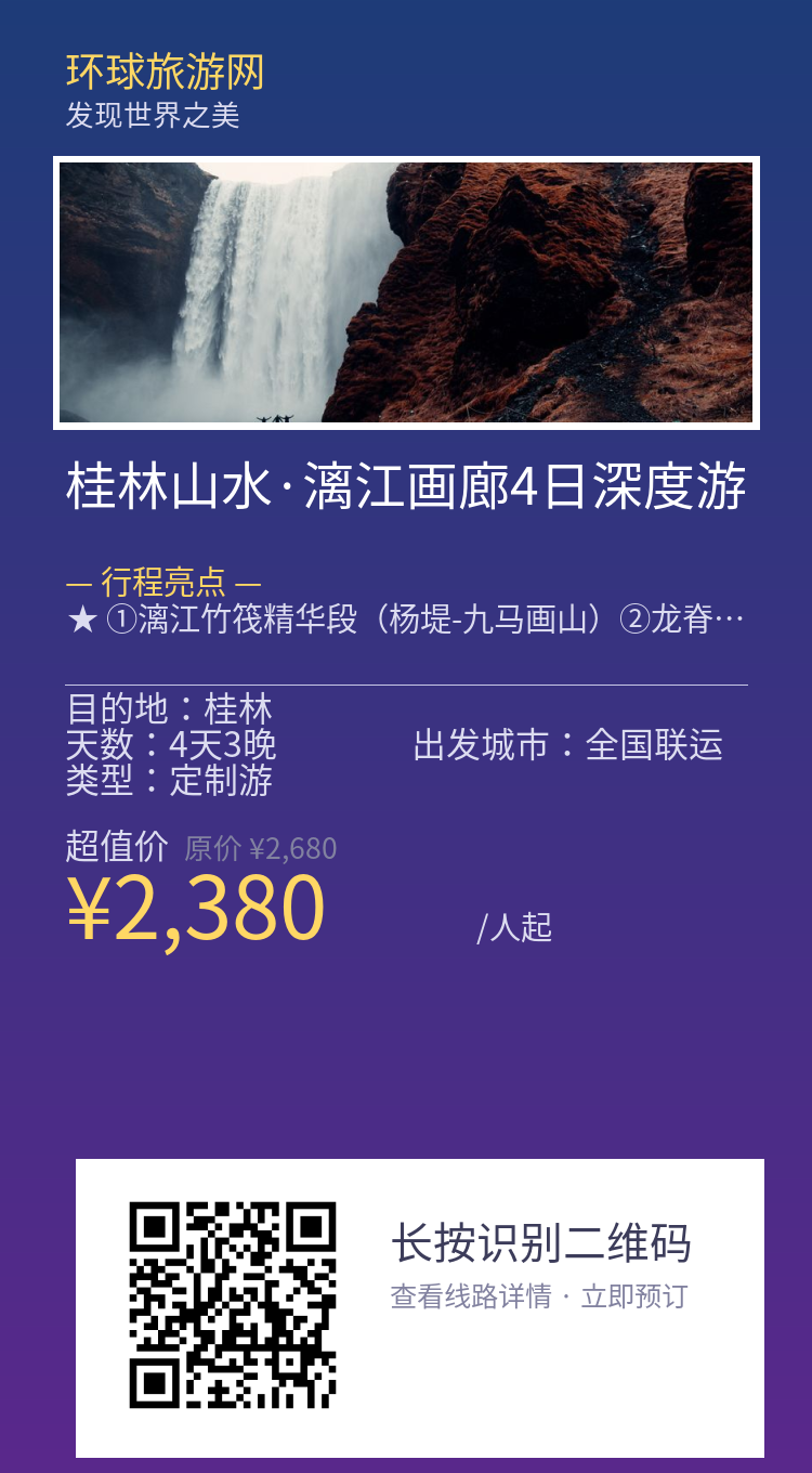 分享海报