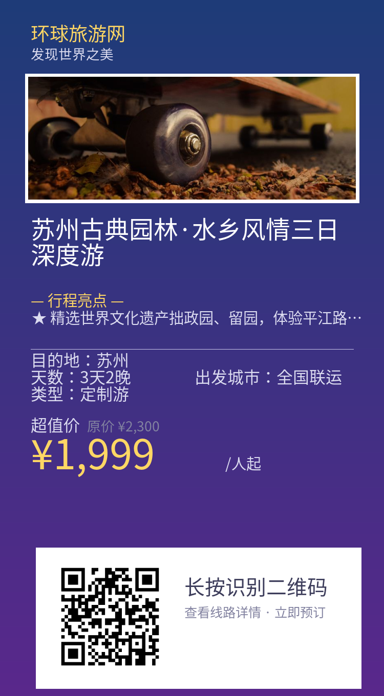 分享海报