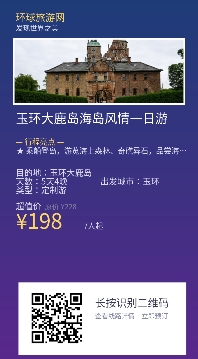 分享海报