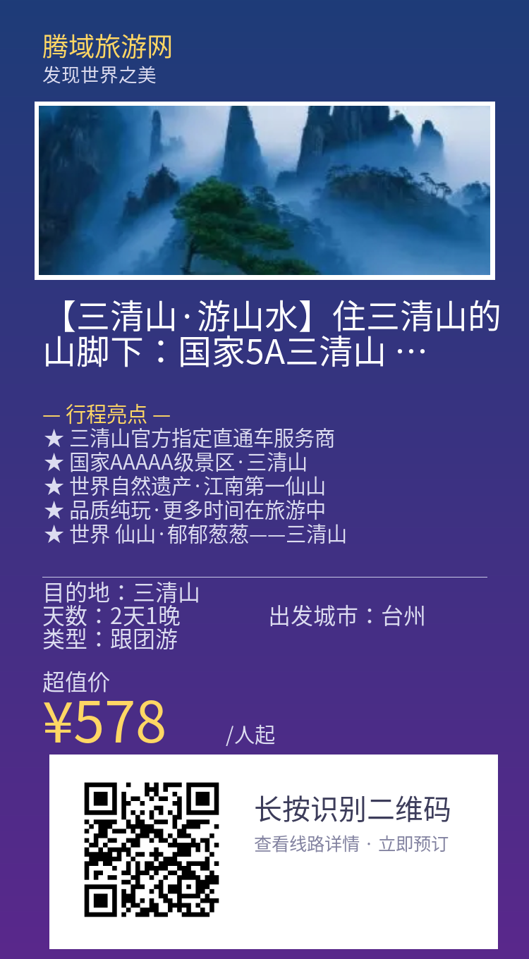 分享海报