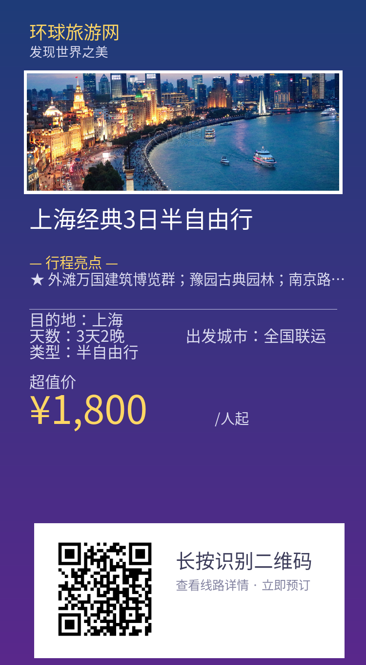 分享海报