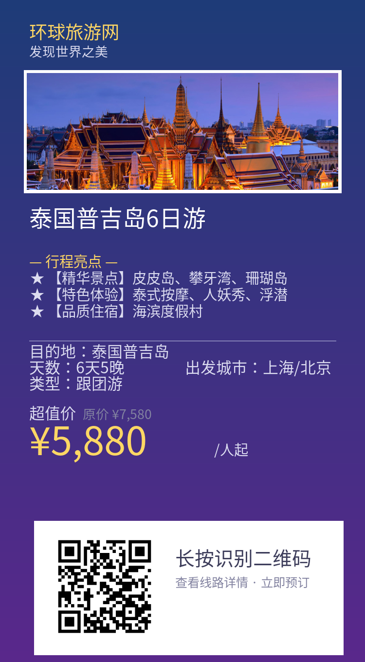 分享海报