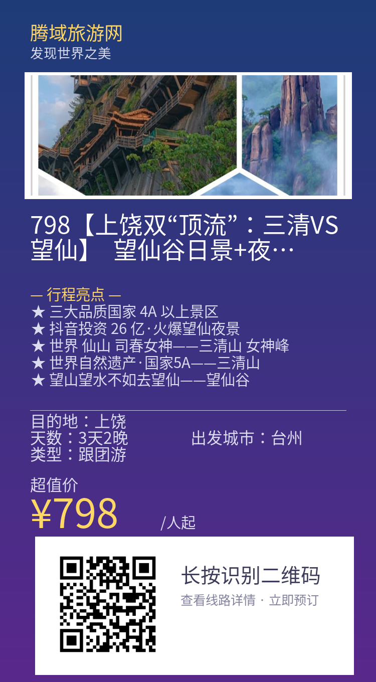 分享海报