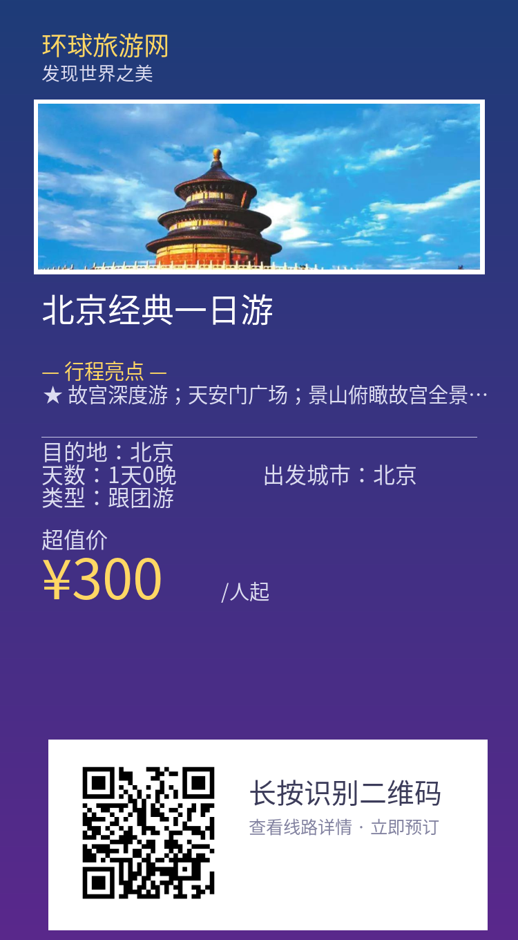 分享海报