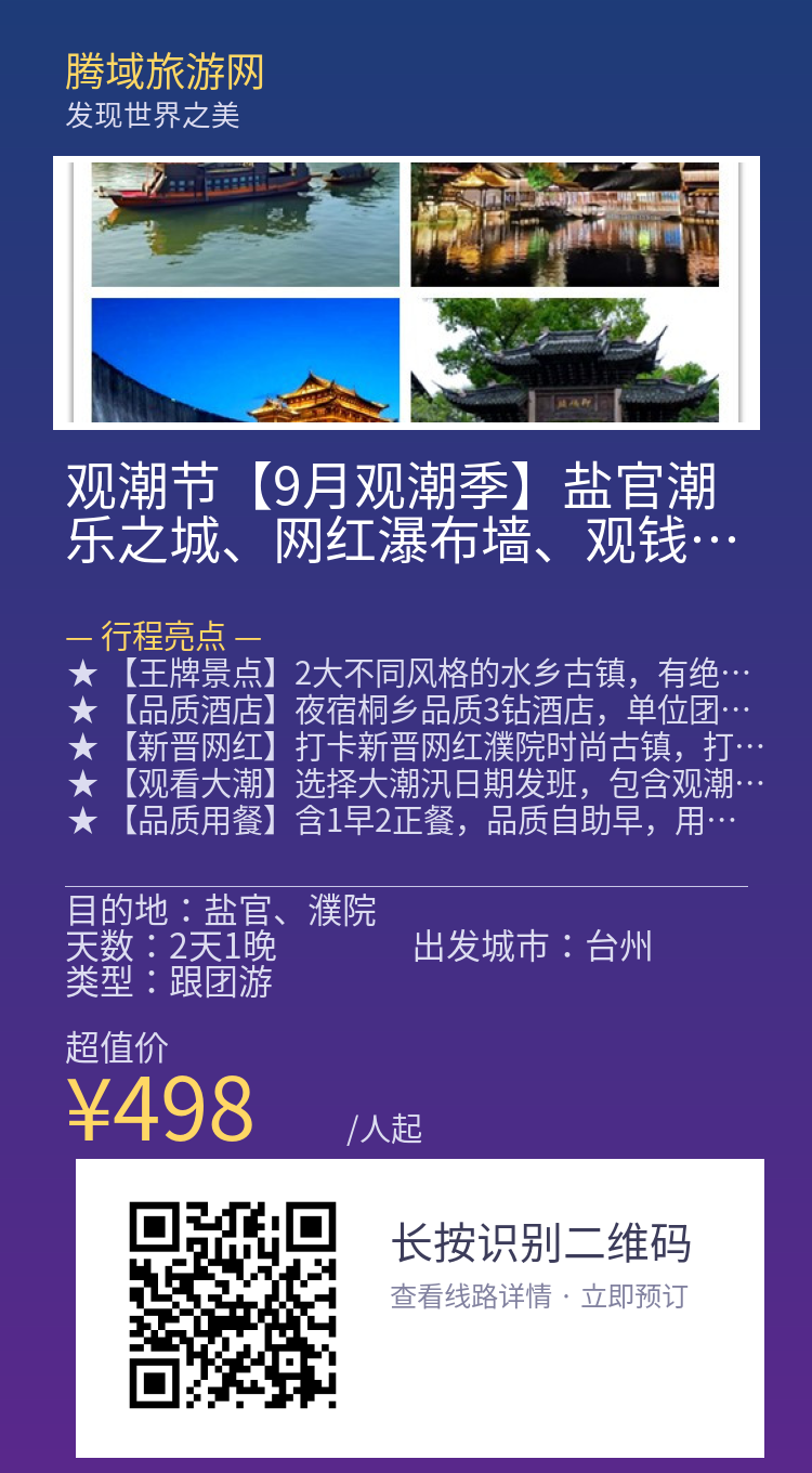 分享海报