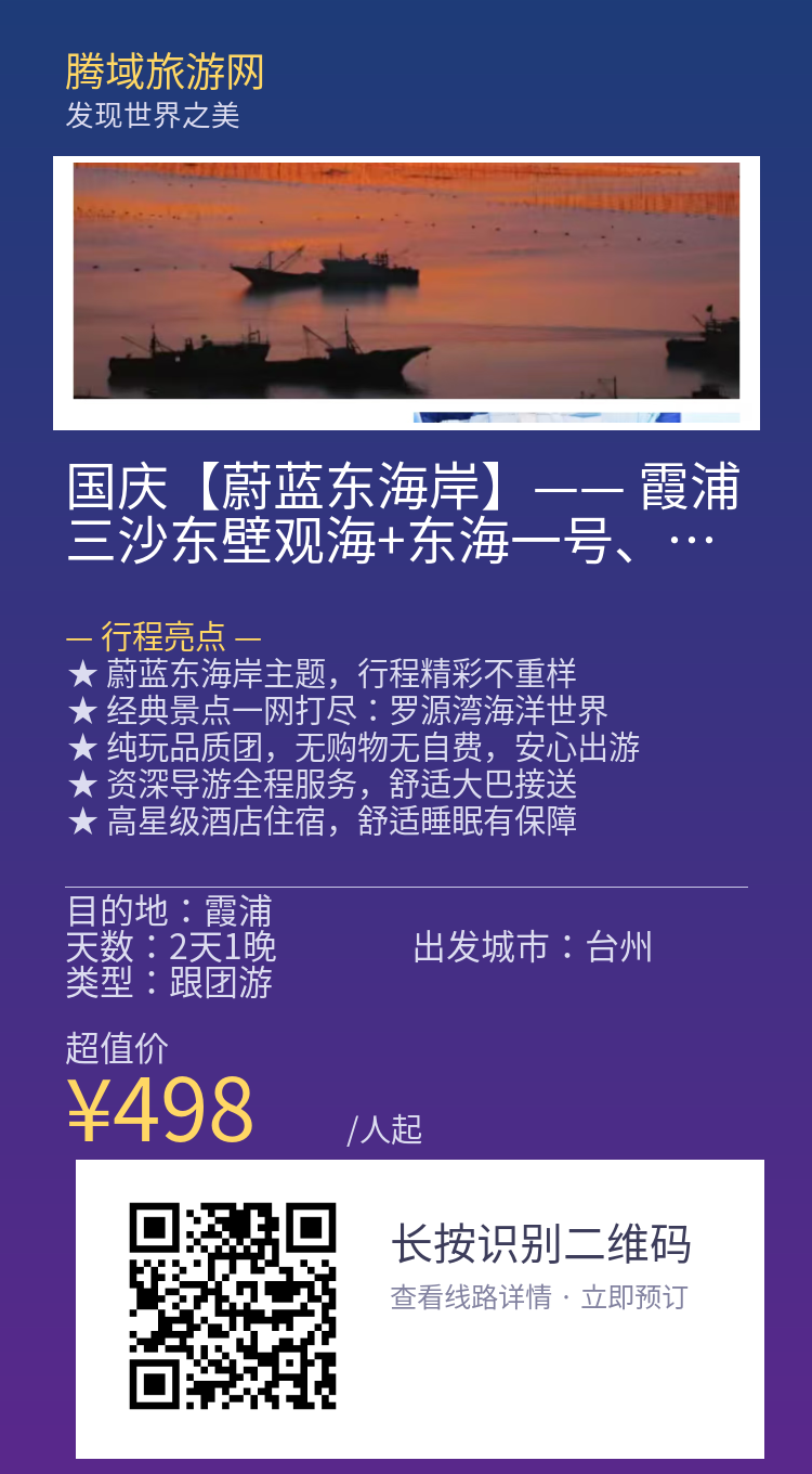 分享海报
