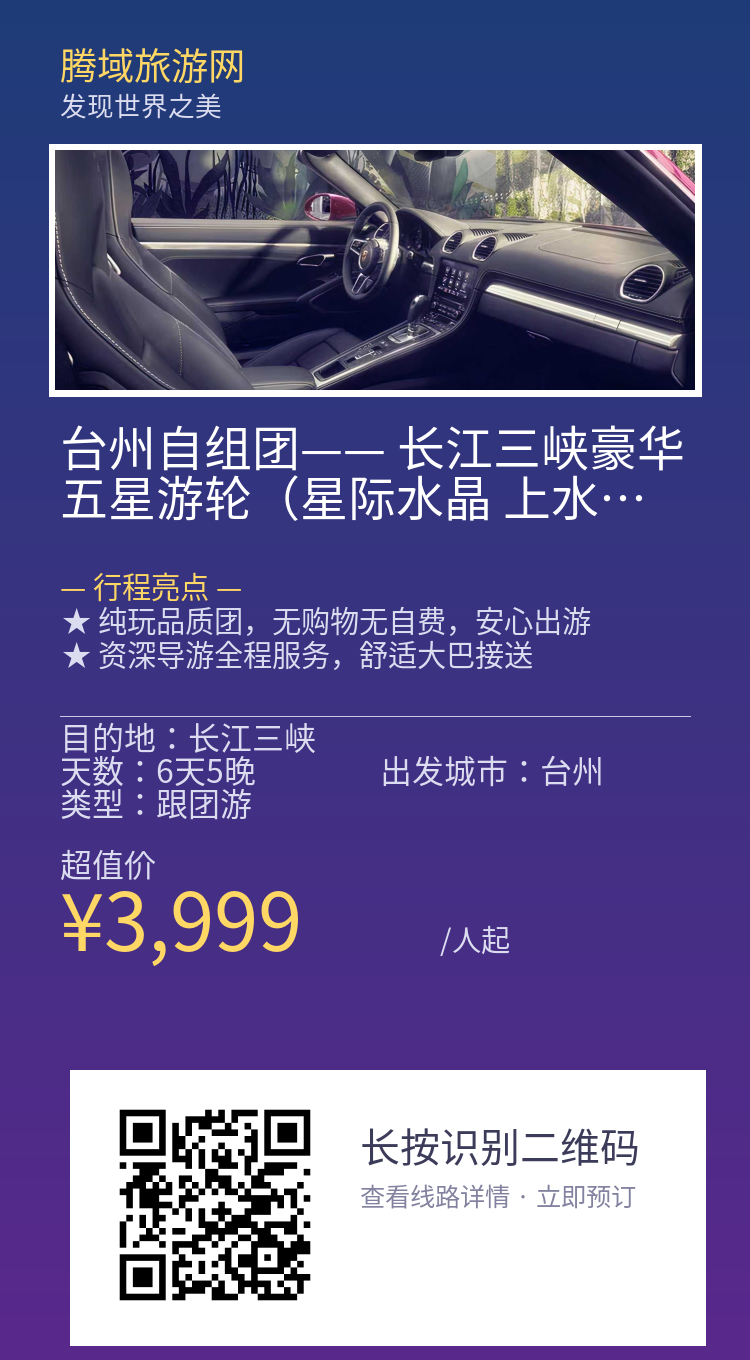 分享海报