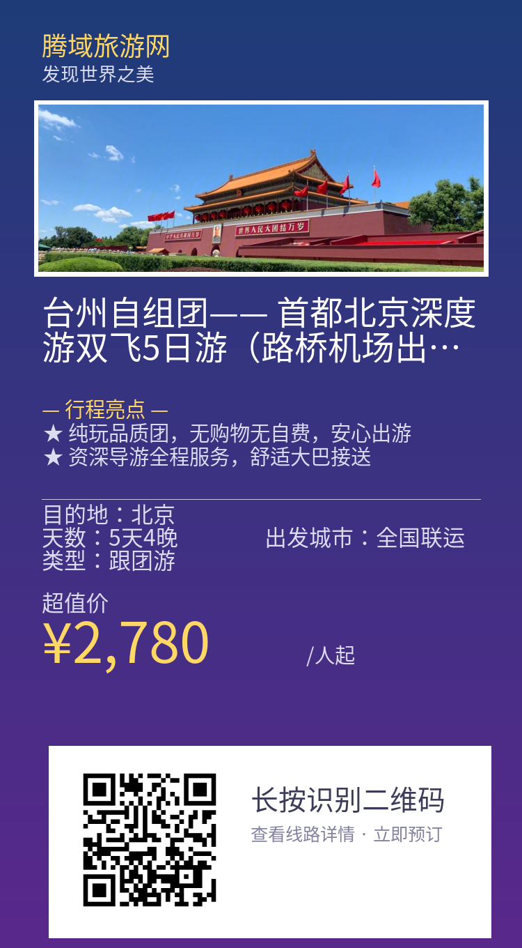 分享海报