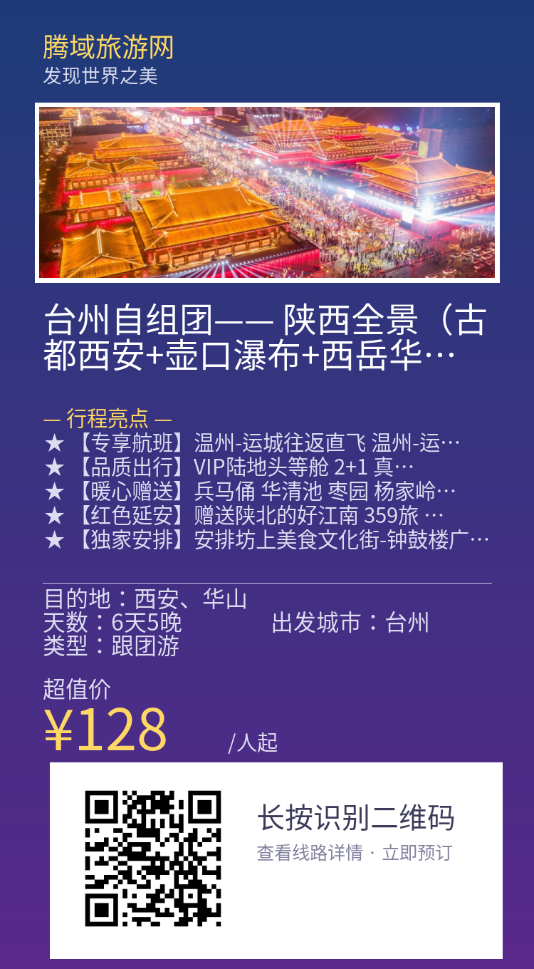 分享海报